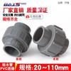 Conector de tubería de suministro de agua con junta suelta de PVC, accesorios, revestimiento superior, tanque de peces gris, conexión rápida, accesorios de tubería, 20 directos, 75, 40, 50, 63