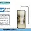 Adecuado para Tecno Sparkgo2 Película Templada Transparente Alta Definición Pantalla Completa Película de Privacidad Ojo de Águila Película de Lente Transparente