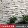 Papel de Parede Autoadesivo Tridimensional 3D Padrão de Tijolo Retrô Impermeável à Prova de Umidade Adesivos de Parede de Espuma Papel de Parede para Loja de Roupas Restaurante Loja de Hot Pot