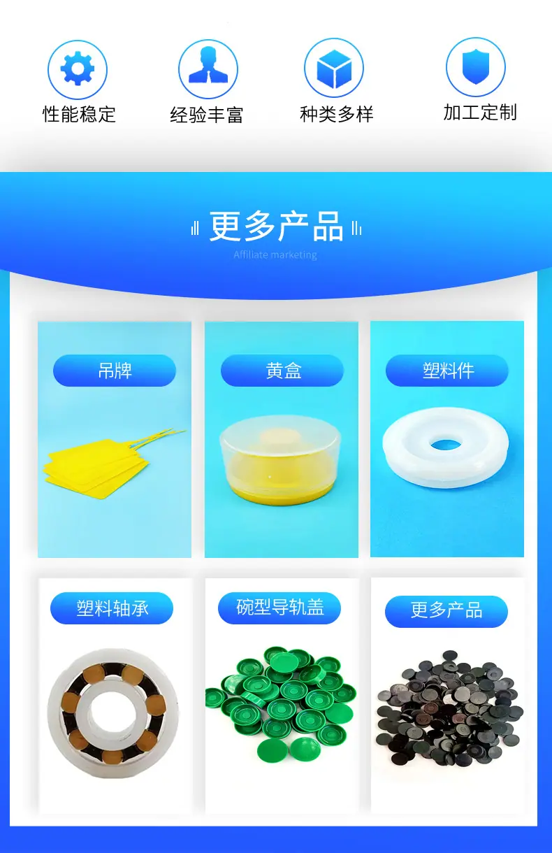 4塑料制品_02.jpg