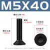 Tornillos hexagonales de cabeza avellanada negra de alta resistencia grado 10.9 con pernos hexagonales de cabeza plana chapados en negro M2-M12