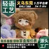 Nommi Lindos Serie Sin Parar Peluches Cajas Sorpresa Figuras Juguetes de Moda Regalos Decorativos Lindos