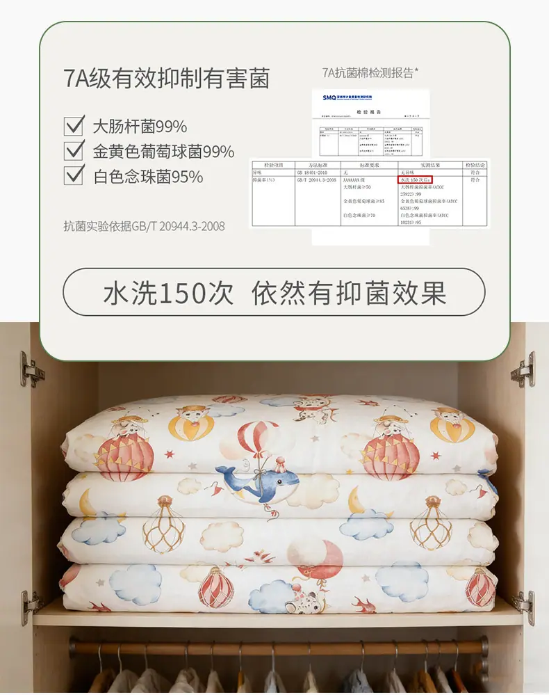 70竹30棉详情页_10