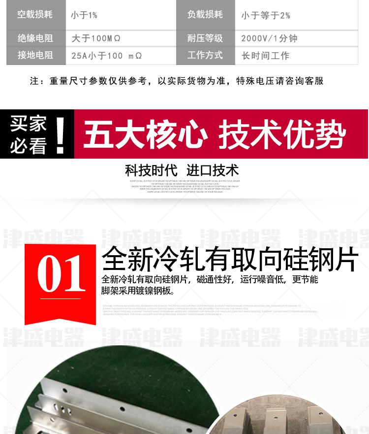 2018-2最新款变压器-详情页_06