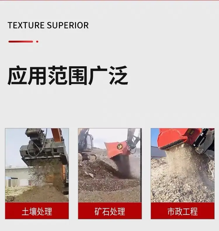 土壤修复筛分斗详情2.JPG