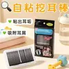 Los bastoncillos de algodón japoneses, especialmente diseñados para niños, son la herramienta perfecta para limpiar los oídos de los bebés.. Estos hisopos ultrafinos son ideales para que los bebés y niños pequeños los usen para quitar la cera de los oídos y limpiarles la nariz.