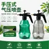 Regadera manual de presión de aire, herramienta de jardinería, botella rociadora desinfectante para el hogar, rociador de riego, cabezal de ducha