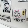 Pegatinas para coche con forma de conductora novata con barba en prácticas en carretera, pegatinas creativas para coche, pegatinas magnéticas reflectantes divertidas y bonitas