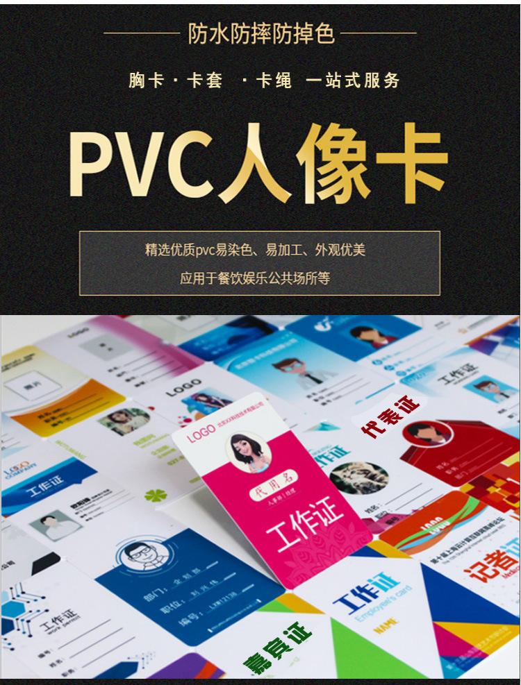 工作证_08.jpg
