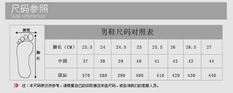 电脑尺码