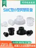 Copas de vacío para manipulador SMC ZP3 ZP3-T04BS/06B/08B/10BN/13B/16BGS-A5/B5