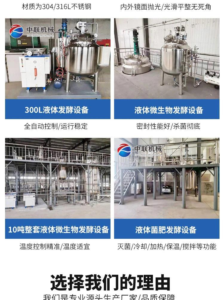 液态肥生产线爱采购 (3).jpg