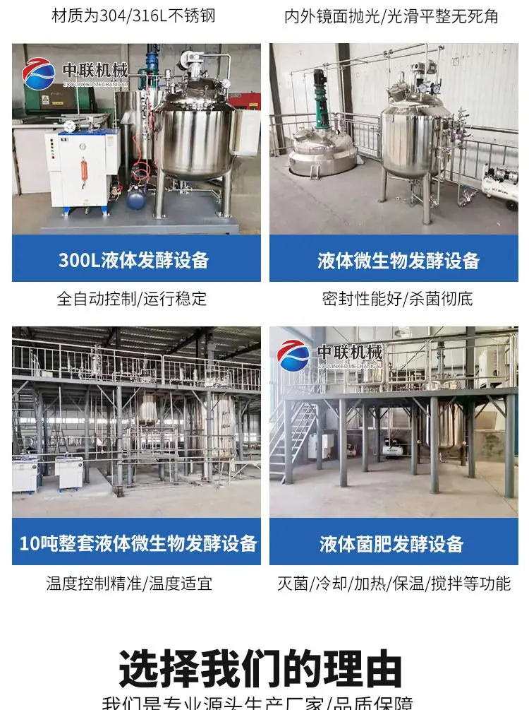 液态肥生产线爱采购 (3).jpg