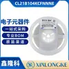 CL21B104KCFNNNE Pacote 0805 SMD Capacitor Samsung 100nF 10% 100V
