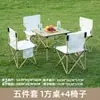 Conjunto Portátil Dobrável de Mesa e Cadeiras para Exterior Camping Churrasco Piquenique Mesa de Esboço Cadeira com Encosto Cadeira Mesa Mesa Tipo Rolinho de Ovo