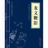 Clásicos Chinos al por Mayor: 127 Volúmenes del Clásico de Tres Caracteres, Shan Hai Jing, Huang Di Nei Jing, Compendio de Materia Médica, El Arte de la Guerra de Sun Tzu en Stock