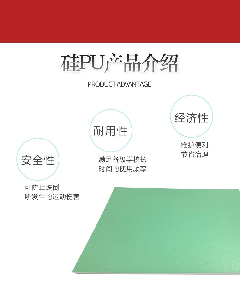硅pu塑胶_02.jpg