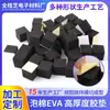 Espuma EVA borracha de alta espessura almofada autoadesiva eletrônica espuma todos os tipos de espuma para brinquedos infantis fabricantes de Dongguan personalizados