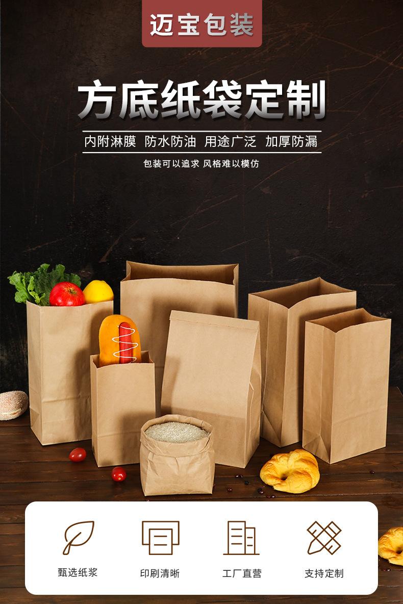 方型纸袋详情_01