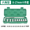 Soquete Hexagonal Estendido 78mm de Aço Cromo-Vanádio 1/2" 8-32 Torx Conjunto Grande para Chave Pneumática Caixa de Ferramentas