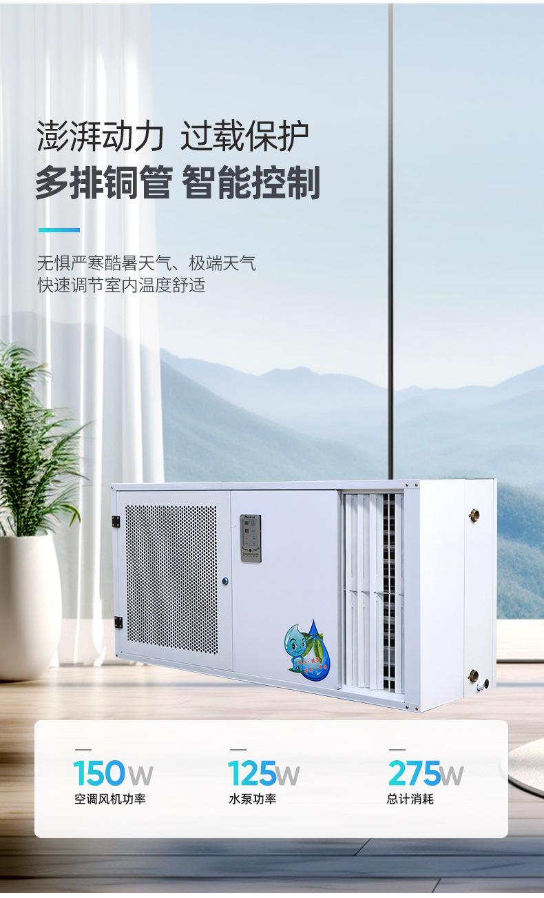 5工业车间水温空调1_04.jpg