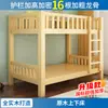 Cama litera doble de madera maciza estándar nacional para dormitorio de personal, cama litera de dos niveles para niños, cama de dos pisos