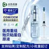 Apósito líquido de mucina de almeja recombinante médica de marca privada OEM, dispositivo médico certificado, líquido hidratante hecho a medida desde la fábrica de origen