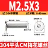 Parafuso Torx Grande de Cabeça Chata de Aço Inoxidável 304 Parafuso de Máquina Torx de Cabeça Chata Parafuso de Segurança de Cabeça Chata M2M4-M8