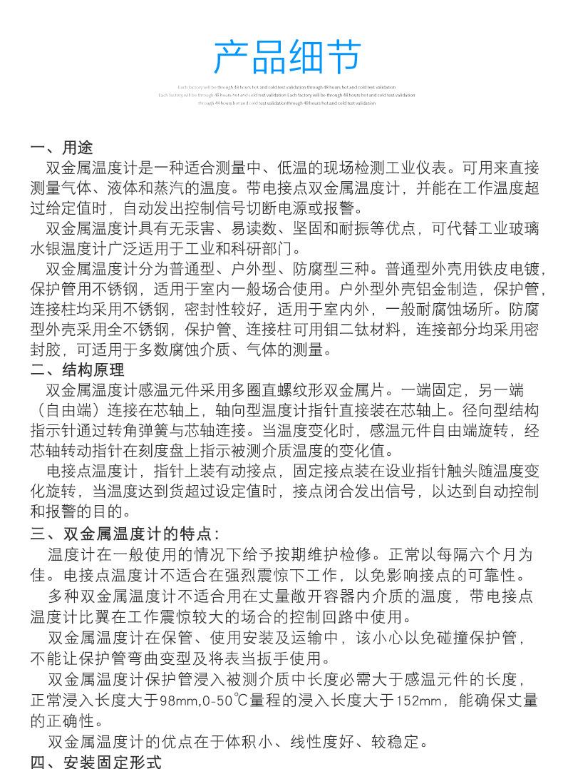 07双金属温度计-JD_07.jpg