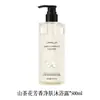 Champú Suavizante y Voluminizador de Aminoácidos Camelia, Hidratante, Humectante, Fragancia de Larga Duración, Gel de Baño Limpiador y Purificante para la Piel