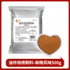 Salsa de Condimento Comercial para Barbacoa, Salsa de Soja Dulce, Condimento Picante para Brochetas, Condimento a Base de Almidón para Untar y Espolvorear Salchichas a la Parrilla