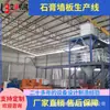 Equipo de Pared Divisoria para Línea de Producción, Equipo de Producción de Cercas Prefabricadas, Equipo de Producción de Paneles de Pared