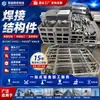 Procesamiento de Soldadura de Componentes Estructurales Soldadura Mecánica Foshan Procesamiento de Chapa Metálica No Estándar Personalización de Bastidor Base para Equipos Grandes