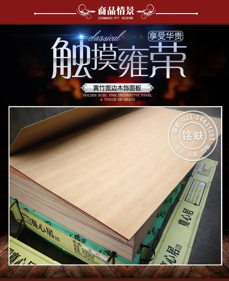 黄竹宽边木饰面板_02.jpg