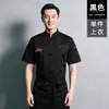 Ropa de Trabajo de Chef de Alta Calidad, Ropa de Cocina de Hotel de Manga Larga, Uniformes Profesionales de Chef para Catering para Hombres