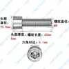 201 Parafuso sextavado de cabeça de copo de aço inoxidável GB70 Parafuso de soquete hexagonal de cabeça cilíndrica M3-M16
