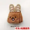 Muñecos de Peluche de Dibujos Animados con Empaque de Tarjeta, Bolsas Transparentes, Muñecos de Alto Valor para Lanzamientos de Boda, Varios Estilos Disponibles para Venta al por Mayor