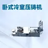 Máquina de Fundição sob Pressão de Câmara Fria Horizontal de Alta Pressão Lh-Hpdc 400t Linha de Produção Profissional de Fundição sob Pressão Liga de Alumínio Liga de Magnésio