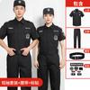 Uniformes de Seguridad, Ropa de Trabajo, Trajes de Manga Larga para Primavera y Otoño para Hombres y Mujeres, Guardias de Propiedad, Uniformes de Otoño e Invierno, Trajes de Manga Corta de Verano