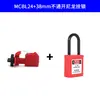 Cerradura para Interruptor Termomagnético en Miniatura, Cerradura Pequeña para Interruptor de Aire, Cerradura MCB, Cerradura DZ47, Cerradura C45, Varias Especificaciones
