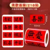Pegatinas de bendición estilo caligrafía china, pegatinas para sellar cajas de regalo de paz, alegría y prosperidad, nuevas etiquetas adhesivas estilo chino, papel de regalo