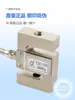 Sensor Guangce YZC-516C Sensor de Pesagem Tipo S Tensão Compressão Medição de Força de Pesagem em Lote Sensor de Usina de Mistura