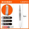Pinzas para Cejas de Acero Inoxidable, Pinzas para Depilar Vello, Depilación de Barba, Diseño de Cejas, Pinzas para Cejas Engrosadas Antideslizantes