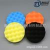 Almohadilla de pulido de esponja para coche transfronterizo 3-7 Wave Juego de 4 piezas Disco de pulido de cera de rueda de esponja plana Bola de lana