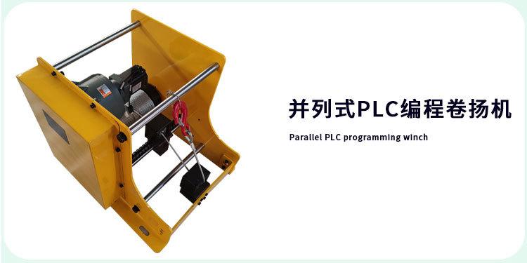 大扬程工业卷扬机