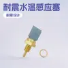 Plugue do Sensor de Temperatura da Água Adequado para Peugeot 133897 9636777280 9631000880 Resistente a Choques