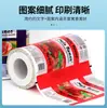 Película Selladora de Rollo Personalizada Dulces Café Compuesto Papel de Aluminio Fácil de Rasgar Alimentos Mate Película de Rollo de Papel de Aluminio Hecha a Medida