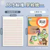Cuaderno de Tareas 16K para Estudiantes de Primaria Composición en Inglés Idioma Chino Libro de Práctica de Matemáticas