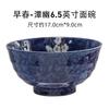 Cerâmica Mino Japonesa Louça Esmaltada por Baixo Tigela Especial Estética Flor de Cerejeira Tigela para Macarrão Tigela Grande Japonesa para Ramen