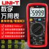 Multímetro digital de alta precisión Uleid UT890D+/UT890C, pantalla digital automática anti-quemaduras, medidor multipropósito